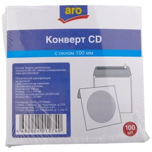 Aro Конверты для CD с окном декстрин 12.5 х 12.5см, 100шт