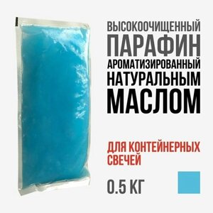 Ароматизированный парафин, свечная масса с натуральными маслами, для изготовления контейнерных свечей / 0.5 кг