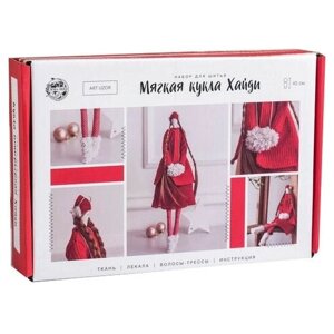 Арт Узор Набор для шитья Мягкая кукла Хайди (4922085) 200 г