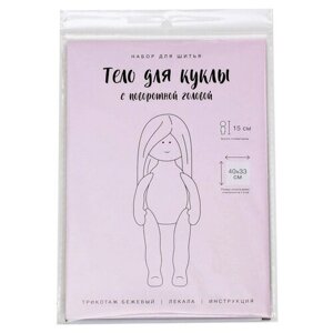 Арт Узор Набор для шитья "Тело куклы с поворотной головой", 15 см