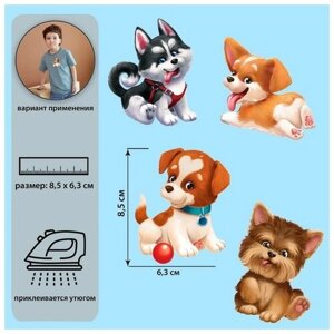 Арт Узор Набор термотрансферов «Забавные щенята», 19,5 21 см, 4 дизайна