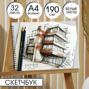ARTLAVKA Скетчбук А4, 32 листа, 190 г/м2 «Графика»