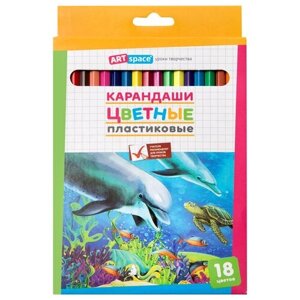 ArtSpace Карандаши цветные Подводный мир, 18 цветов (259768)