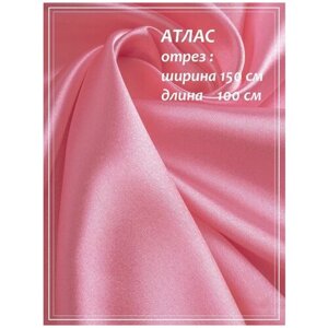 Атлас для шитья ДомОК розовый 150 х 100 см