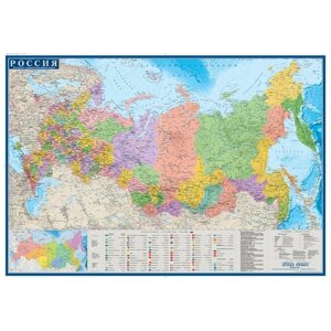Атлас Принт Карта России политико-административная (4607051071209), 100  70 см