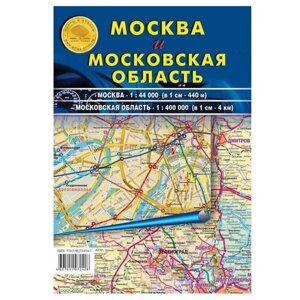 Атлас-принт Складная карта Москвы и Московской области