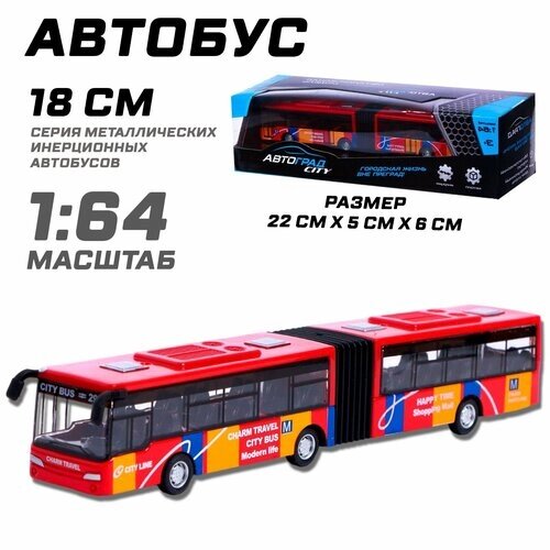 Автобус металлический автоград "Городской транспорт", инерционный, мас1:64, красный от компании М.Видео - фото 1
