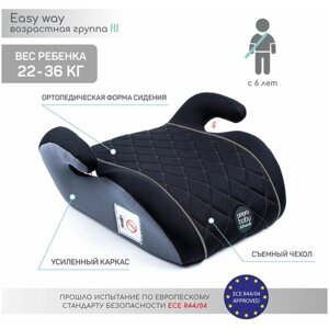 Автокресло Amarobaby Easy way группа III (серый/чёрный) AB212007EWSCh/11