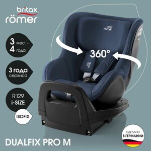 Автокресло Britax Romer Dualfix Pro M