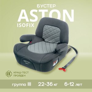 Автокресло бустер BEST BABY ASTON Isofix, 2в1, от 22 до 36 кг, группа 3, серый-светло-серый