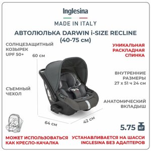 Автокресло Darwin Infant Recline i-Size с рождения до года цвет Velvet Grey
