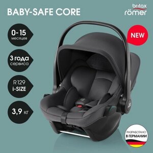 Автокресло детское Britax Roemer BABY-SAFE CORE Midnight Grey, автолюлька группы 0+ для младенцев с рождения до 13 кг
