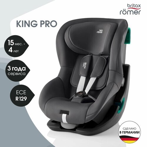 Автокресло детское Britax Roemer KING PRO Midnight Grey для детей с 15 месяцев до 4 лет, ростом 76 - 105 см, до 20 кг, серый