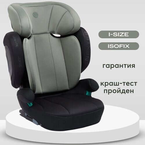 Автокресло детское Happy Baby с креплением Isofix Nexter группы 2/3, 15-36 кг, рост 100-150 см, темно-зеленое