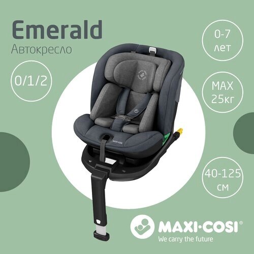 Автокресло группа 0/1/2 (до 25 кг) Maxi-Cosi Emerald, authentic graphite