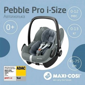 Автокресло группы 0+0-13кг) Maxi-Cosi Pebble Pro i-Size Essential Grey, автолюлька с рождения