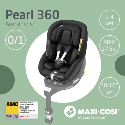 Автокресло группы 1 (9–18кг) Maxi-Cosi Pearl 360 Autentic Black/черный от компании М.Видео - фото 1
