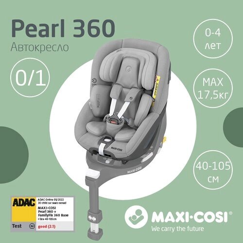 Автокресло группы 1 (9–18кг) Maxi-Cosi Pearl 360 Autentic Grey/серый от компании М.Видео - фото 1