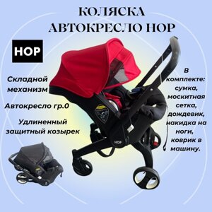 Автокресло-коляска HOP - Red с удлиненным козырьком