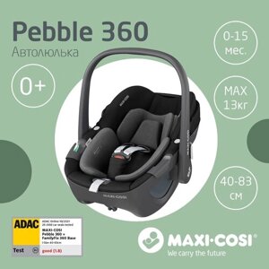 Автолюлька группа 0+до 13 кг) Maxi-Cosi Pebble 360, essential black