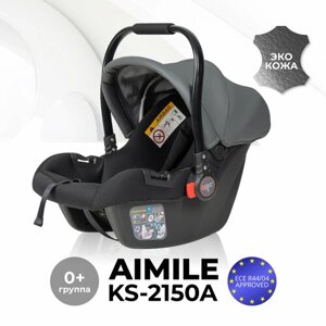Автолюлька KS-2150/a к коляске Aimile Original / автокресло / группа 0+с рождения до 12 месяцев / 0-13 кг / цвет темно-серый экокожа