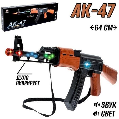 Автомат АК-47, свет, звук, работает от батареек от компании М.Видео - фото 1