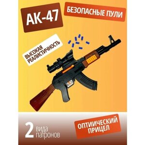 Автомат Калашникова АК-47 игрушечный с пульками