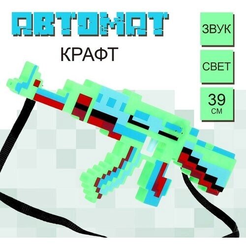 Автомат «Крафт», световые и звуковые эффекты, работает от батареек, цвет микс от компании М.Видео - фото 1