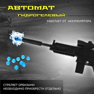 Автомат со складным прикладом стреляет орбизами