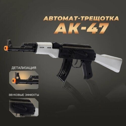 Автомат-трещотка АК-47 от компании М.Видео - фото 1