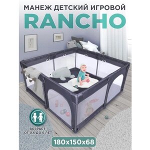 Babycare, Манеж детский игровой RANCHO 180х150см на присосках, 2 лаза на молнии, 4 ручки