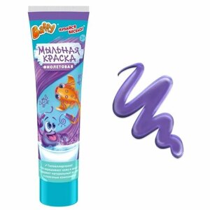Baffy Мыльная краска для купания, пальчиковая краска, фиолетовая 85 мл