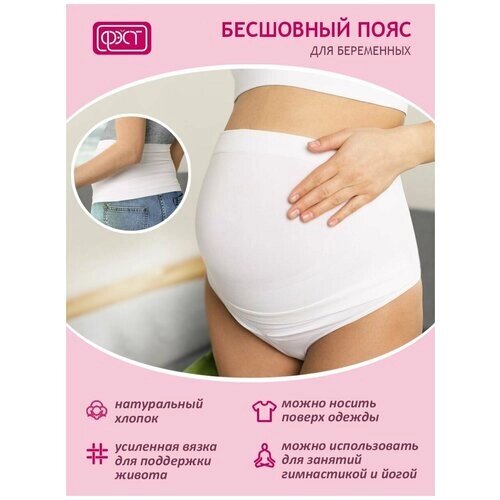Бандаж-пояс для беременных женщин ФЭСТ/модель 172Б, размер (106) белый