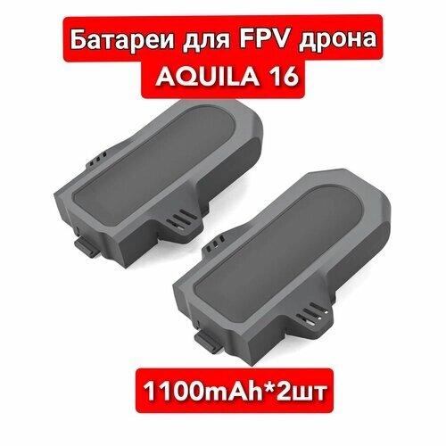 Батареи 1100мАч для дрона FPV AQUILA-16 от компании М.Видео - фото 1