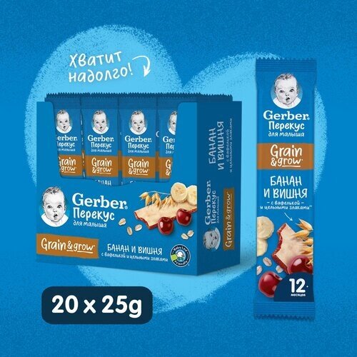 Батончик Gerber фруктово-злаковый с вишней и бананом, с 1 года, 25 г, 20 шт. от компании М.Видео - фото 1