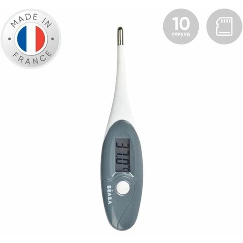 Beaba Цифровой водонепроницаемый термометр, серый от компании М.Видео - фото 1