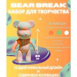 BearBrick игрушка Медведь флюид арт набор для творчества для взрослых и детей розово-зеленая