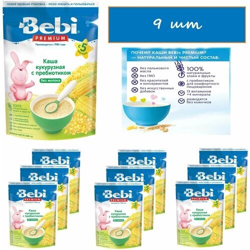 Bebi Premium безмолочная каша Кукурузная c пребиотиком с 5 мес. 200 гр*9шт от компании М.Видео - фото 1