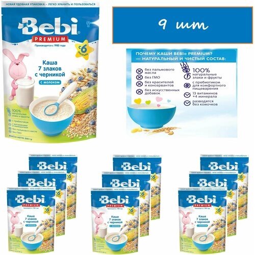 Bebi Premium молочная каша 7 злаков с черникой с 6 мес. 200 гр*9шт от компании М.Видео - фото 1