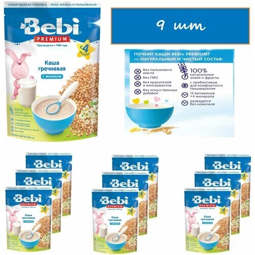 Bebi Premium молочная каша Гречневая с 4 мес. 200 гр*9шт от компании М.Видео - фото 1