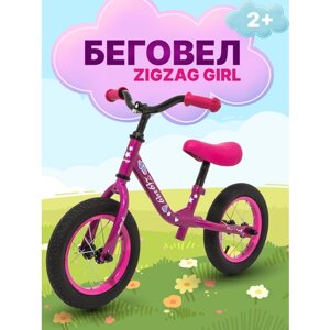Беговел детский от 2 лет 12" ZIGZAG GIRL (Спицевые колеса) вишневый / для малышей от 2+для мальчиков и девочек / велосипед для детей