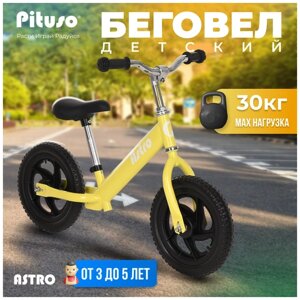 Беговел детский Pituso Astro колеса EVA 12" Green 3-5 лет