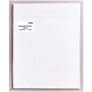 Белый полистирол 1 мм, лист 175х250 мм, 2 шт/упак, Россия