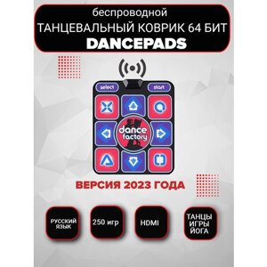 Беспроводной танцевальный коврик Dance Factory HDMI 64 бит + 250 игр, русское меню