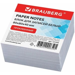 Блок для записей BRAUBERG, проклеенный, куб 8х8х4, белый, белизна 90-92%121543 В комплекте: 12шт.