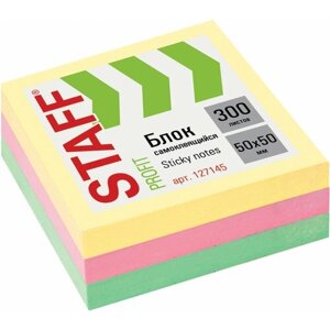 Блок самоклеящийся (стикеры) STAFF, 50х50 мм, 300 листов, 3 цвета, 127145 В комплекте: 5шт.