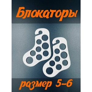 Блокаторы двусторонние для вязания носков и чулок, сушки и демонстрации вязаных изделий, размер 5-6.