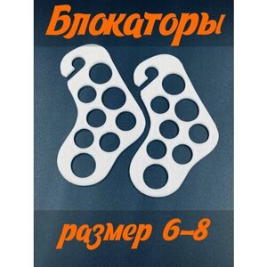Блокаторы двусторонние для вязания носков и чулок, сушки и демонстрации вязаных изделий, размер 6-8.