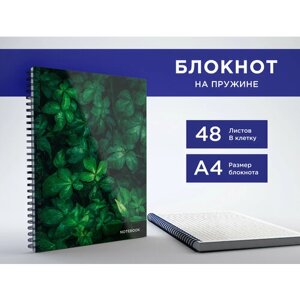 Блокнот А4 на пружине, 48 листов в клетку, альбом для заметок, тетрадь "Листья" в подарок на новый год