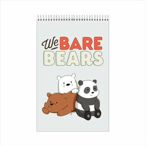 Блокнот Вся правда о медведях/ We Bare Bears №4, А4